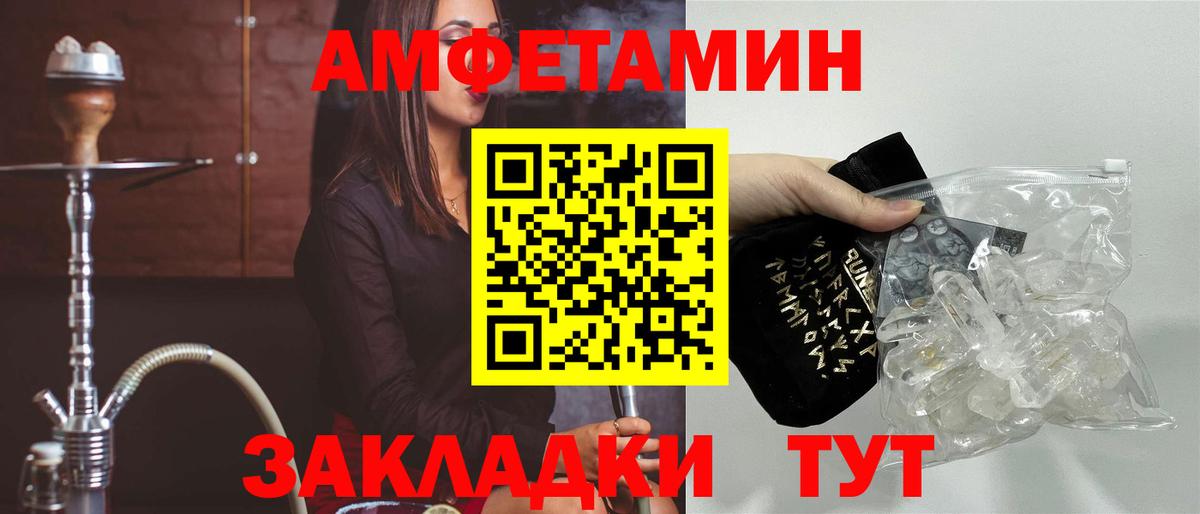 АМФ 98% Ялта