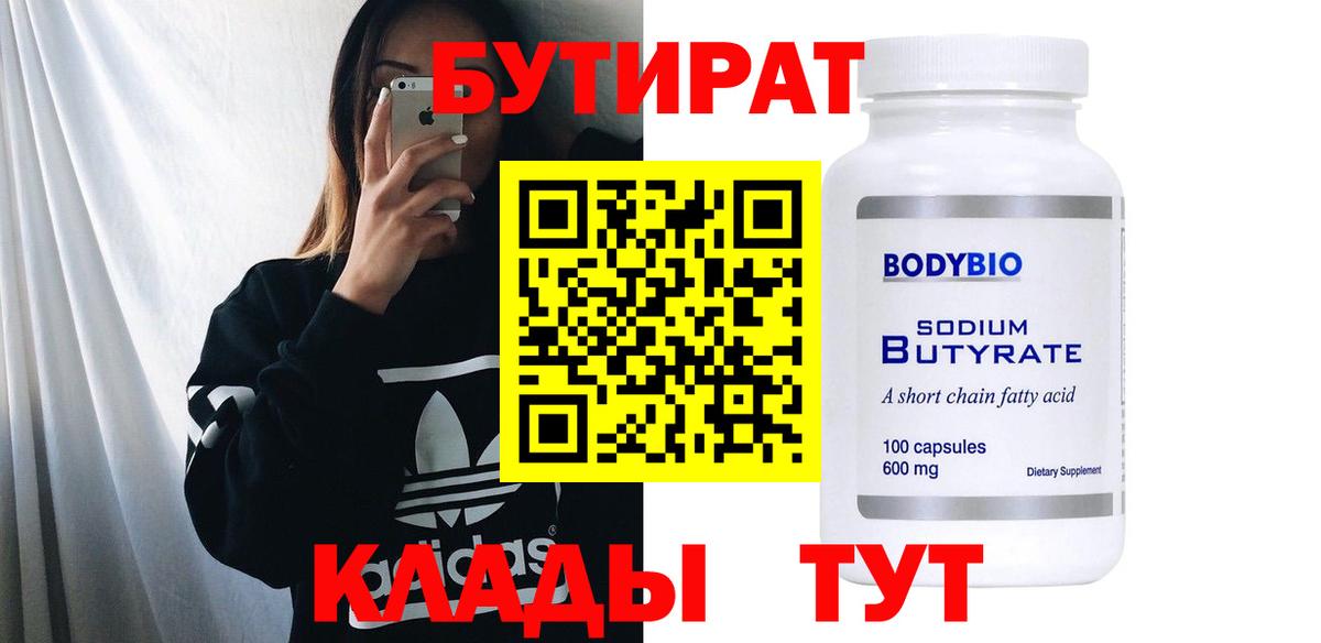 БУТИРАТ оксана Ялта
