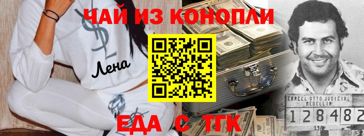 Canna-Cookies конопля Ялта