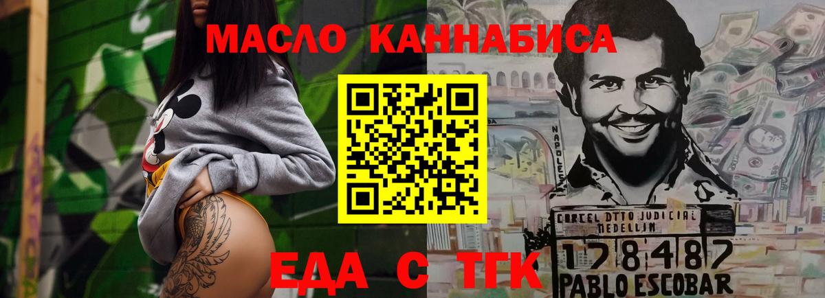 Ялта  Cannafood марихуана  Вход с VPN 