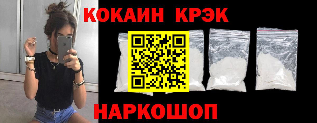 COCAIN Эквадор Ялта
