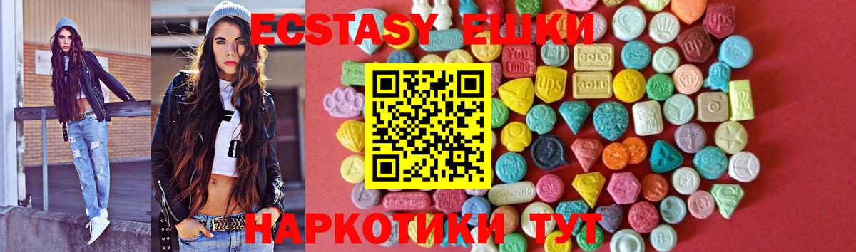 Экстази TESLA  ЭКСТАЗИ 300 mg  Вход с VPN  Ялта 