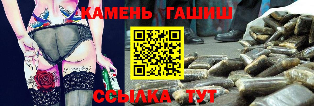 ГАШИШ Premium Ялта