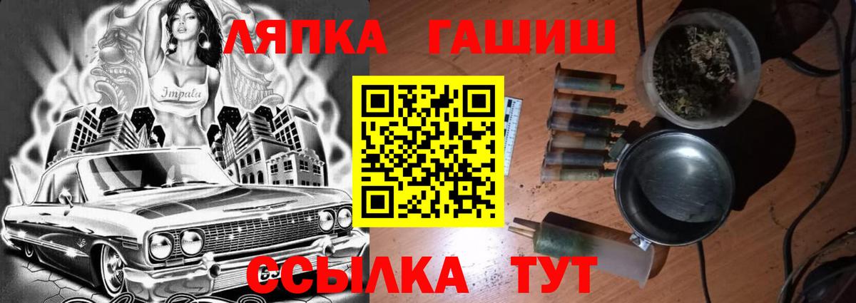 ГАШИШ хэш  ГАШИШ ice o lator  Вход с VPN  Ялта 