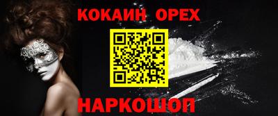 кокаин VHQ Волжский