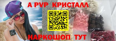 альфа пвп Волгодонск