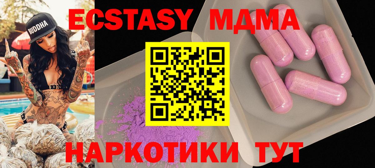 МДМА VHQ  MDMA VHQ  Вход с VPN  Ялта 