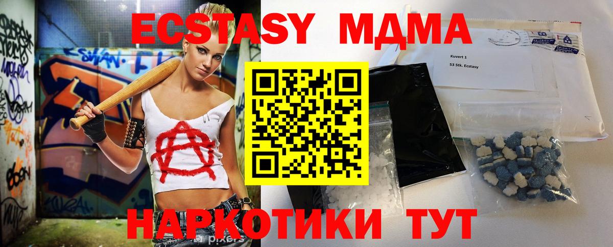 МДМА VHQ Ялта