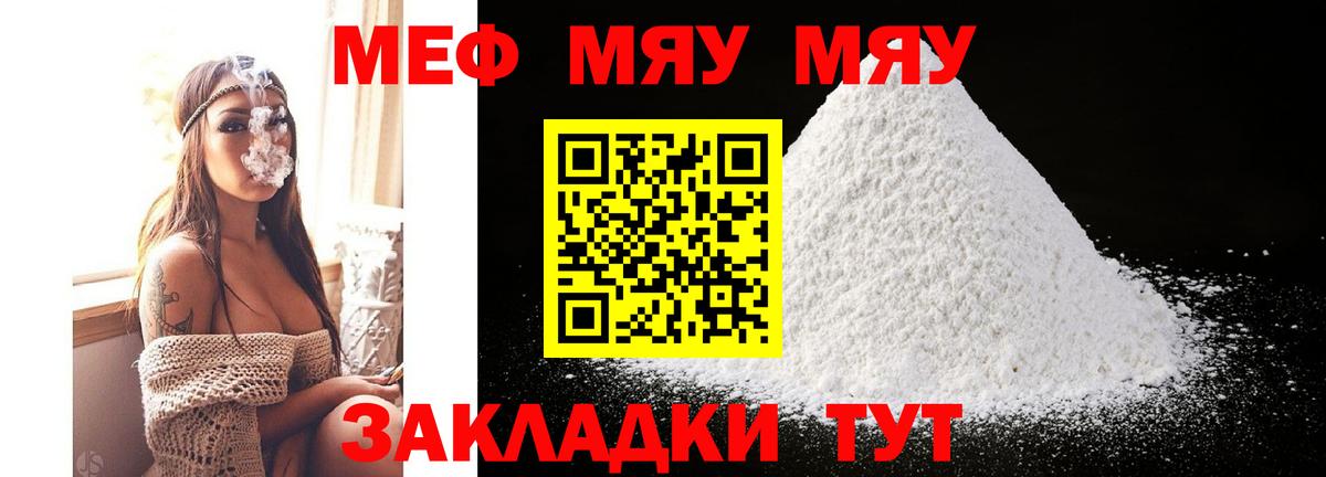 Мефедрон mephedrone  Меф  Ялта  Мефедрон mephedrone  Вход с VPN 
