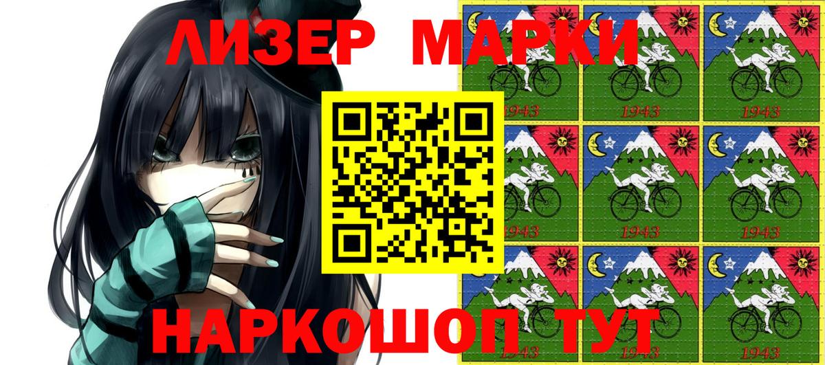 купить наркотик  Марки N-bome 1500мкг  Вход с VPN  Ялта 