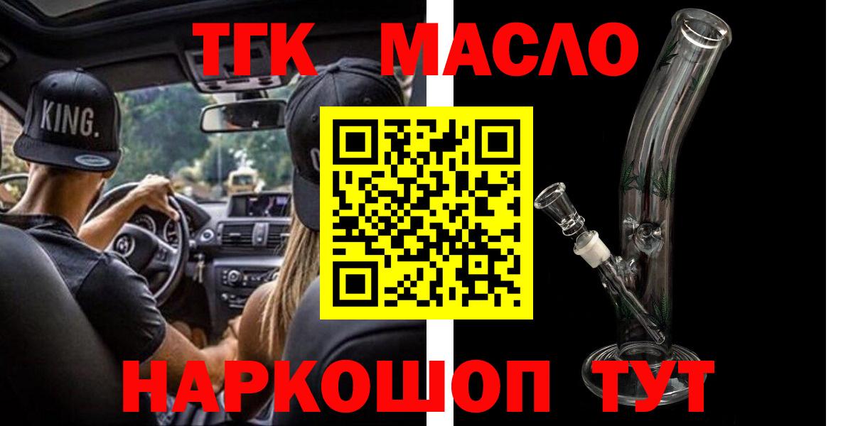 ТГК Wax Ялта