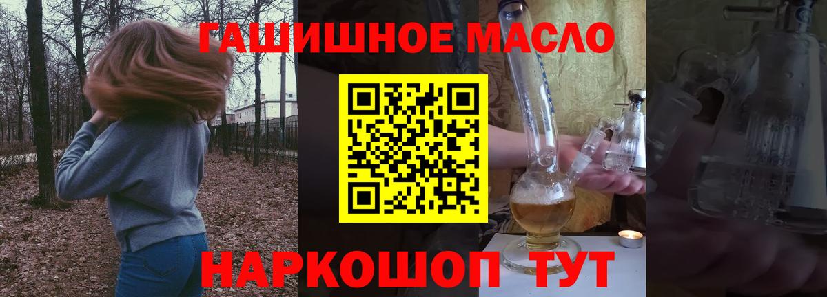 Ялта  ТГК вейп  хочу наркоту  Вход с VPN 