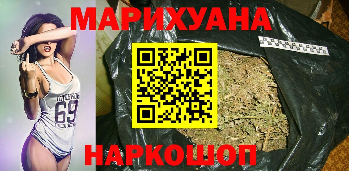 Шишки марихуана Bruce Banner  Вход с VPN  Ялта  Бошки Шишки Bruce Banner 